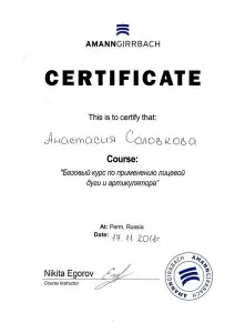 Соловкова Анастасия Александровна