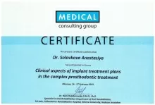 Соловкова Анастасия Александровна