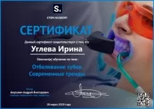 Углева Ирина Владимировна