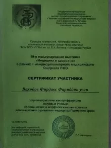 Вахобов Фирдавс АФариддинович