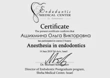 Ашихмина Ольга Викторовна