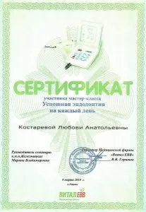 Костарева Любовь Анатольевна