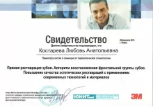 Костарева Любовь Анатольевна