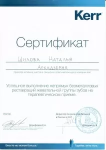 Шилова Наталья Аркадьевна