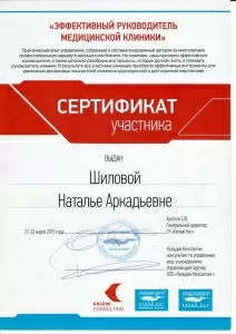 Шилова Наталья Аркадьевна