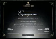 Шилова Наталья Аркадьевна