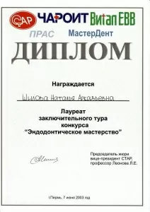 Шилова Наталья Аркадьевна