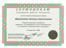 Терентьева Наталья Анатольевна