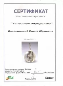 Косолапова Елена Юрьевна