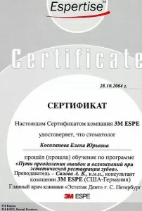 Косолапова Елена Юрьевна