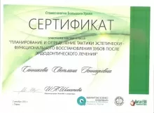 Санникова Светлана Геннадьевна