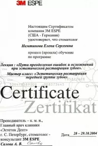 Немтинова Елена Сергеевна