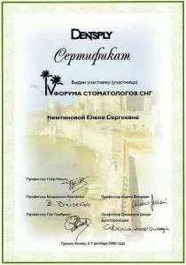 Немтинова Елена Сергеевна