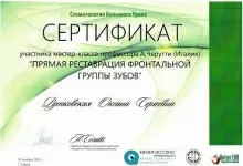 Рутковская Оксана Сергеевна