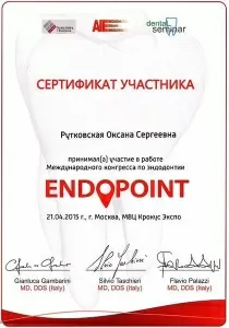 Рутковская Оксана Сергеевна