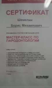 Шемелин Борис Михайлович