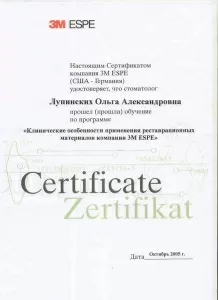 Лупинских Ольга Александровна