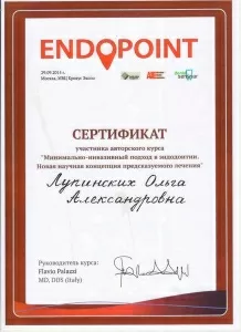 Лупинских Ольга Александровна