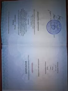 Клячин Руслан Евгеньевич