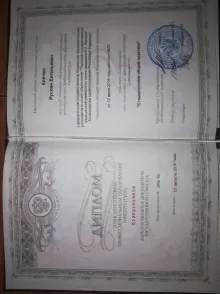 Клячин Руслан Евгеньевич