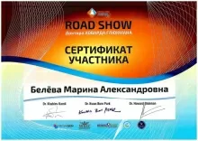 Белева Марина Александровна