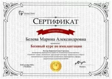 Белева Марина Александровна