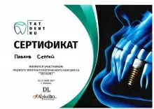 Павлов Сергей Александрович