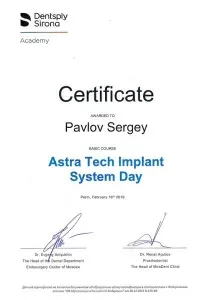 Павлов Сергей Александрович