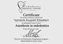 Чураков Андрей Юрьевич