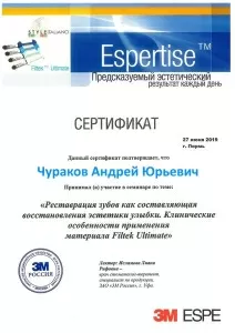 Чураков Андрей Юрьевич