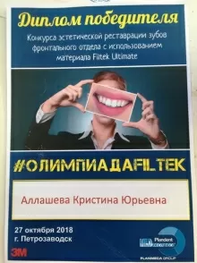 Аллашева Кристина Юрьевна