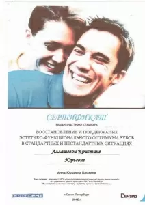 Аллашева Кристина Юрьевна