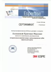 Аллашева Кристина Юрьевна