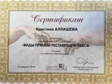 Аллашева Кристина Юрьевна