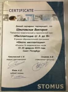 Шматовская Виктория Викторовна