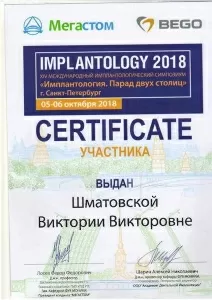 Шматовская Виктория Викторовна