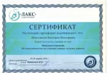 Шматовская Виктория Викторовна