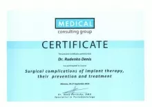 Руденко Денис Владимирович