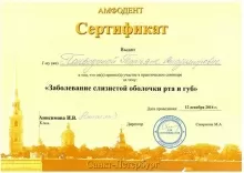 Полеводина Татьяна Владимировна