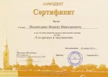 Полеводин Вадим Николаевич