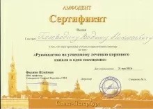 Полеводин Вадим Николаевич