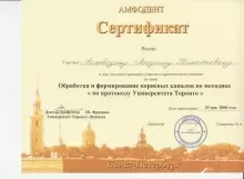 Полеводин Вадим Николаевич