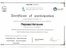 Перова Наталия Дмитриевна