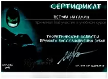 Перова Наталия Дмитриевна