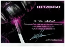 Перова Наталия Дмитриевна