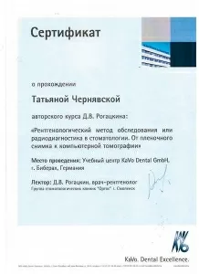 Чернявская Татьяна Александровна