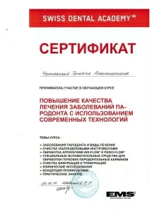 Чернявская Татьяна Александровна