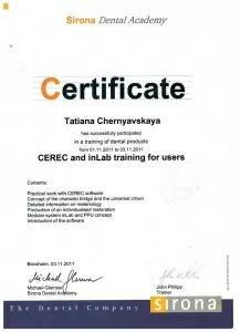 Чернявская Татьяна Александровна