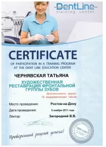 Чернявская Татьяна Александровна