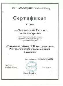 Чернявская Татьяна Александровна